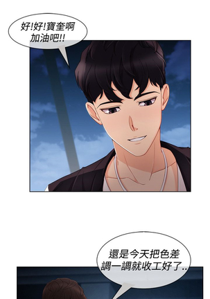 Lady Garden 淑女花苑 第三季 Page #230
