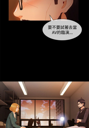 Lady Garden 淑女花苑 第三季 Page #302