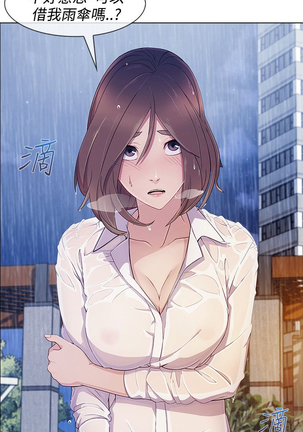 Lady Garden 淑女花苑 第三季 Page #205