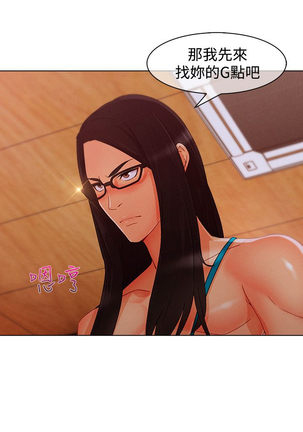 Lady Garden 淑女花苑 第三季 Page #309