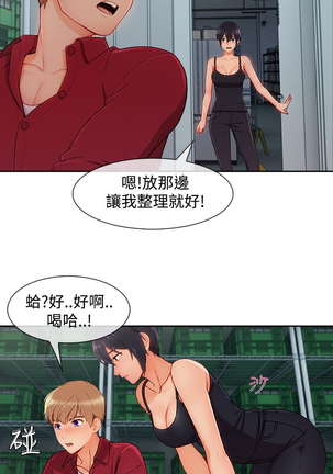 Lady Garden 淑女花苑 第三季 Page #566