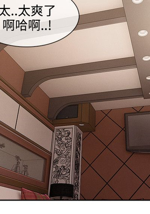 Lady Garden 淑女花苑 第三季 Page #749