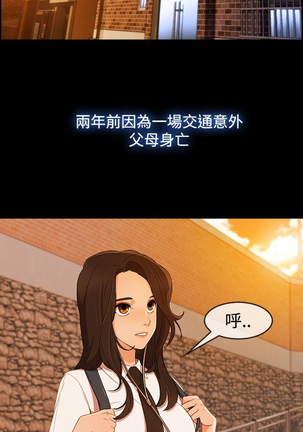 Lady Garden 淑女花苑 第三季 Page #48