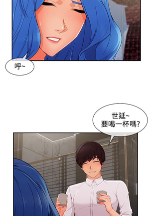 Lady Garden 淑女花苑 第三季 Page #813