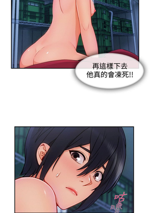 Lady Garden 淑女花苑 第三季 Page #577