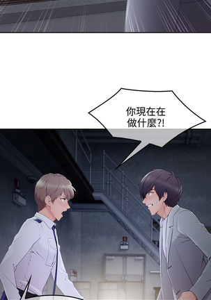 Lady Garden 淑女花苑 第三季 Page #866