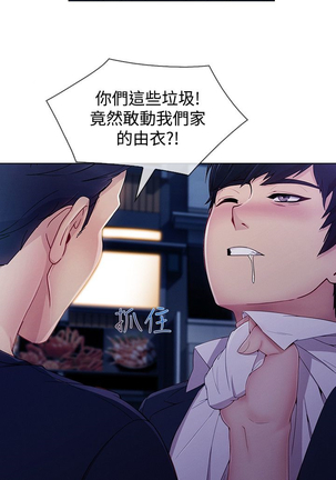 Lady Garden 淑女花苑 第三季 Page #403