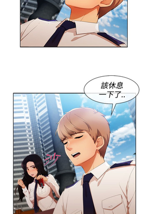 Lady Garden 淑女花苑 第三季 Page #172