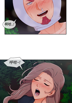 Lady Garden 淑女花苑 第三季 Page #603