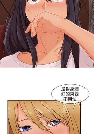 Lady Garden 淑女花苑 第三季 Page #720
