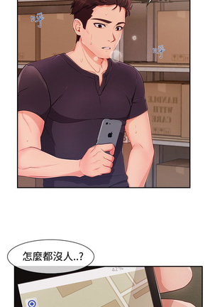 Lady Garden 淑女花苑 第三季 Page #582
