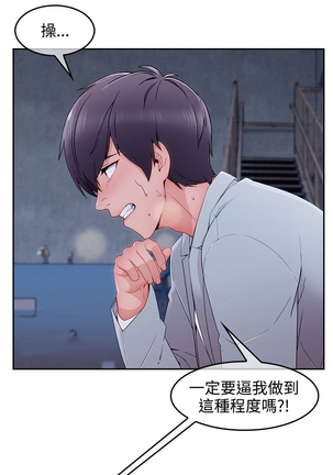 Lady Garden 淑女花苑 第三季 Page #851