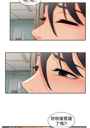 Lady Garden 淑女花苑 第三季 Page #539