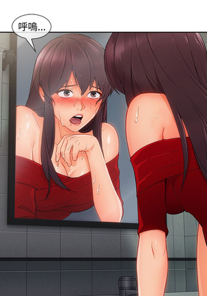 Lady Garden 淑女花苑 第三季 Page #791