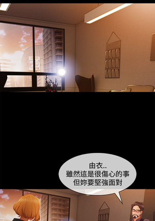 Lady Garden 淑女花苑 第三季 Page #299