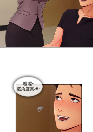 Lady Garden 淑女花苑 第三季 Page #423