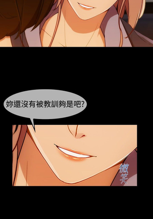 Lady Garden 淑女花苑 第三季 Page #78
