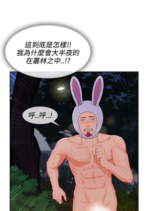 Lady Garden 淑女花苑 第三季 Page #590