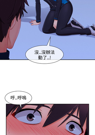 Lady Garden 淑女花苑 第三季 Page #552