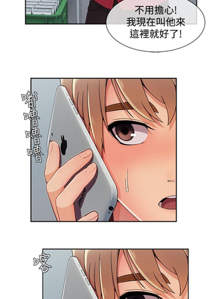 Lady Garden 淑女花苑 第三季 Page #570