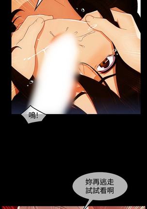 Lady Garden 淑女花苑 第三季 Page #72