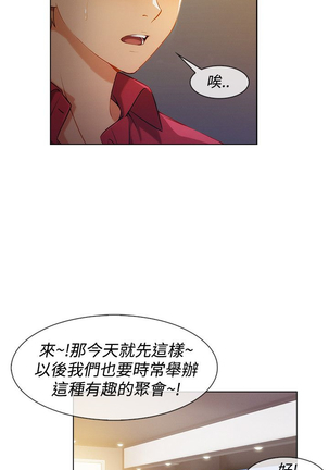 Lady Garden 淑女花苑 第三季 Page #201