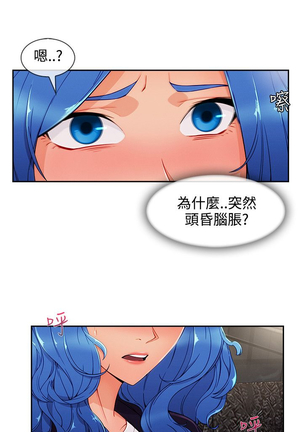 Lady Garden 淑女花苑 第三季 Page #814