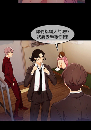 Lady Garden 淑女花苑 第三季 Page #69