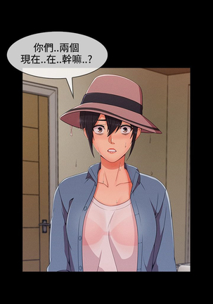 Lady Garden 淑女花苑 第三季 Page #514