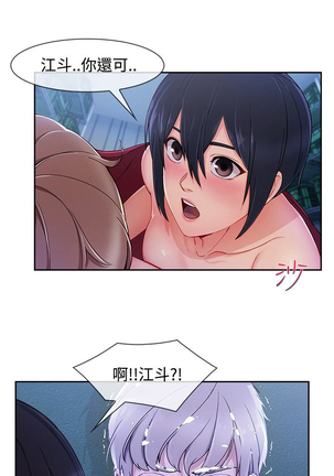 Lady Garden 淑女花苑 第三季 Page #576
