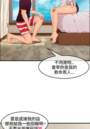 Lady Garden 淑女花苑 第三季 Page #887