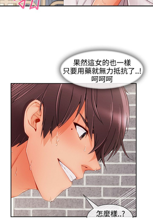 Lady Garden 淑女花苑 第三季 Page #819