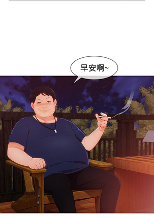 Lady Garden 淑女花苑 第三季 Page #305