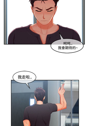 Lady Garden 淑女花苑 第三季 Page #442