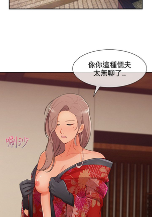 Lady Garden 淑女花苑 第三季 Page #677