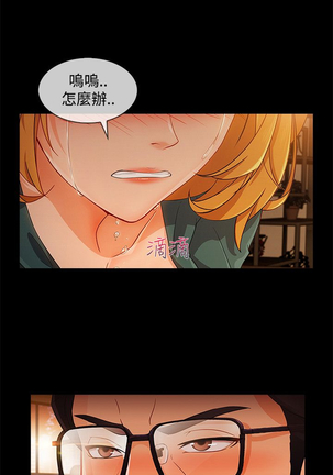 Lady Garden 淑女花苑 第三季 Page #301