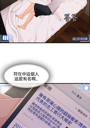 Lady Garden 淑女花苑 第三季 Page #768