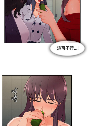 Lady Garden 淑女花苑 第三季 Page #789