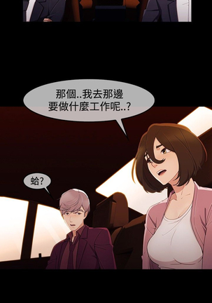 Lady Garden 淑女花苑 第三季 Page #64