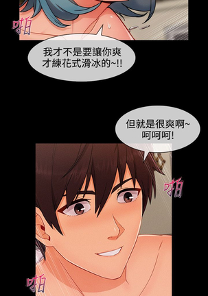 Lady Garden 淑女花苑 第三季 Page #509