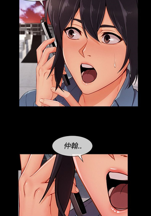 Lady Garden 淑女花苑 第三季 Page #503
