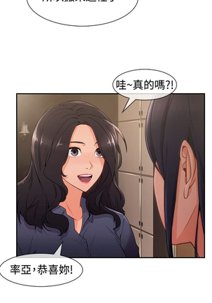 Lady Garden 淑女花苑 第三季 Page #734