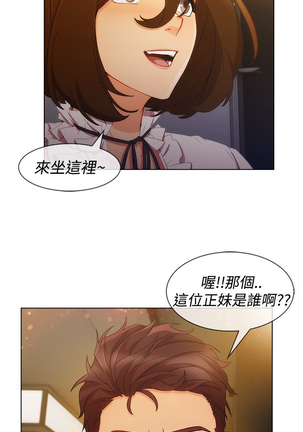 Lady Garden 淑女花苑 第三季 Page #180