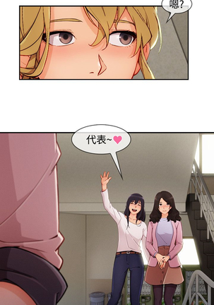 Lady Garden 淑女花苑 第三季 Page #689