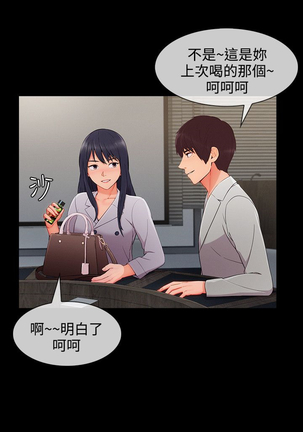 Lady Garden 淑女花苑 第三季 Page #786
