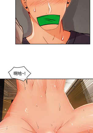 Lady Garden 淑女花苑 第三季 Page #436