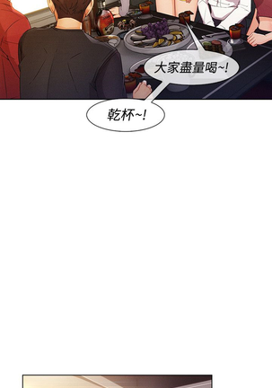 Lady Garden 淑女花苑 第三季 Page #181