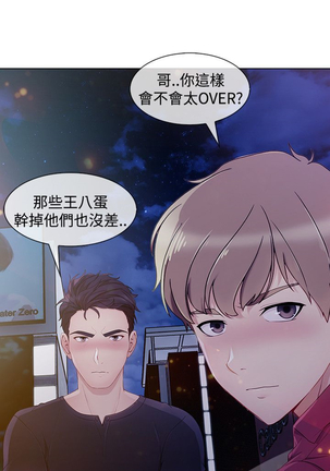 Lady Garden 淑女花苑 第三季 Page #402