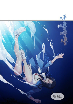 Lady Garden 淑女花苑 第三季 Page #26