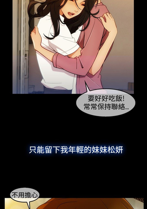 Lady Garden 淑女花苑 第三季 Page #63